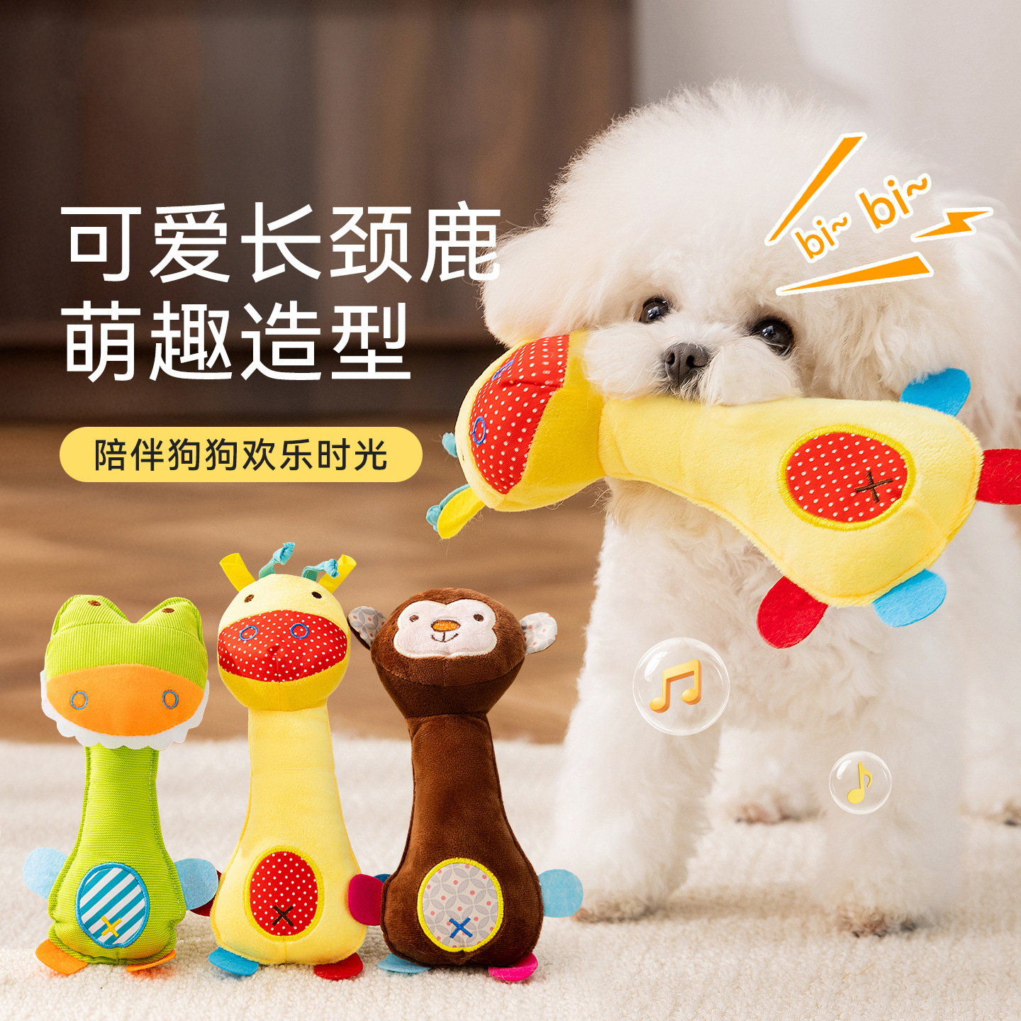 Juguetes de peluche para perros de girafa sonora para animales de zoológico resistentes a la mordida para aliviar el aburrimiento para compañerismo interactivo para mascotas y gatos juguetes