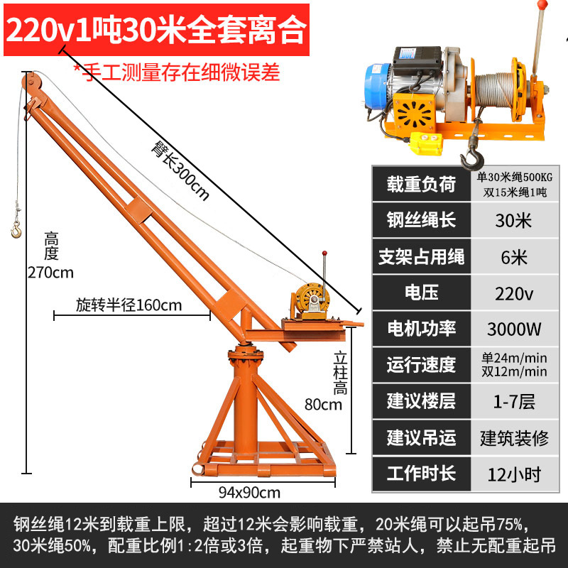★최고 구성★1톤 30.22m v 컴플리트 세트(클러치 호이스트) [건설 현장 유물