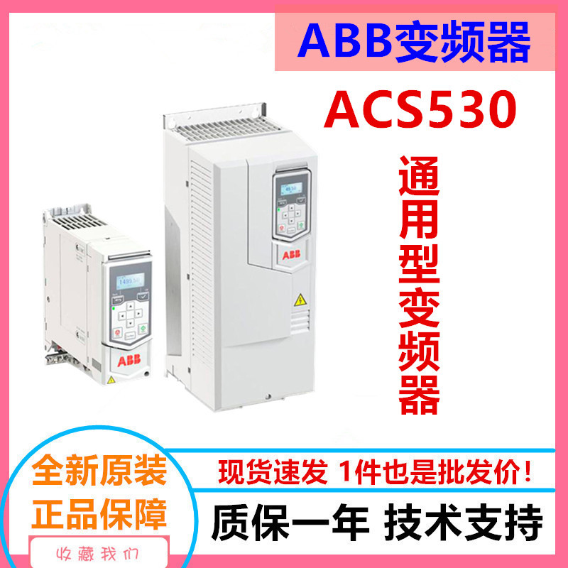 abb变频器ACS580-01-046A-4/380V22/30/37/45/55/75/90KW变频器