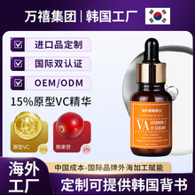 韩国VA原型VC15%精华液定制改善暗沉熊果苷精华维生素C精华液贴牌