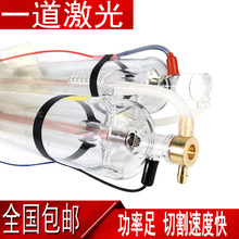 激光管CO2激光器60W80W100W130W120W150W180大功率切割机雕刻配件