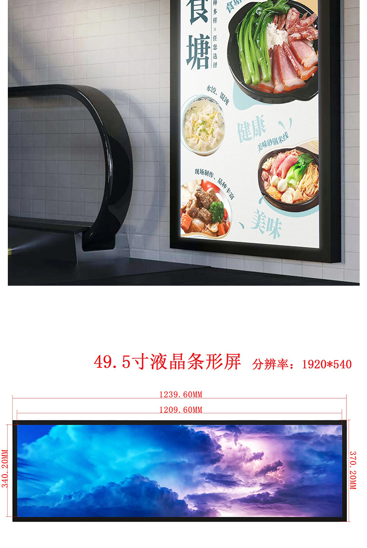 条形屏详情页_14.jpg