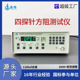 电阻测量仪表;其他电工仪器;其他仪器配件