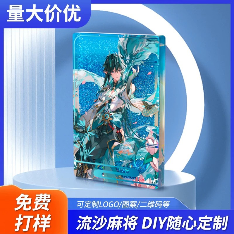 Acrylic quicksand mahjong tiles, custom-made with cartoon characters and celebrity designs, featuring glitter and oil-filled quicksand, available for custom designs based on your images