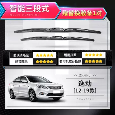 Wiper Blade, Wiper - eado-12-19-models-intelligent-three-stage-rubber-strip-delivery