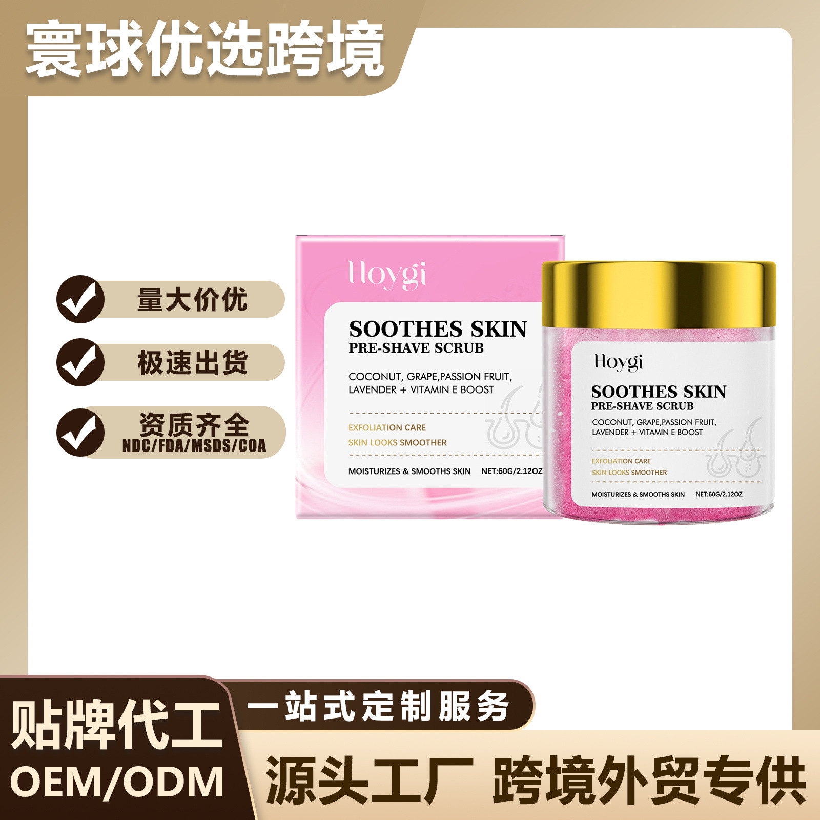 Eu Cpsr Popular Product Hoygi Hair Removal Pre-Shave Scrub, Gentle Cleansing and Exfoliating Care for Body Skin