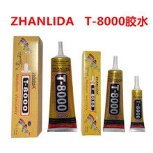 ��ƷT8000��ˮ15ml�ֻ���Ļά�޽���ƷDIY�ֻ���ˮ�꽺����ֱ��