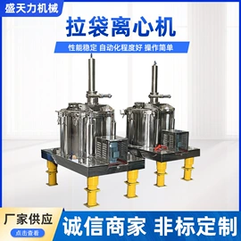 离心机;喷雾干燥机;过滤器