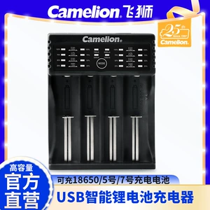 Flying Lion Lion Lion LBC-321 № 7, метализированная батарея 18650 Интеллектуальное зарядное устройство литиевая батарея.