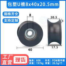 ����U���S�л�݆�������z BU0840 �ߌ�܉��Z20��݆   8*40*20.5mm