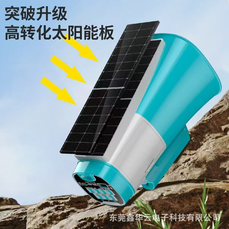 雅兰仕06太阳能便携喊话器导游户外地摊促销大音量手持可充电喇叭|undefined