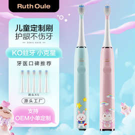 儿童款电动牙刷软毛全自动感应充电式宝贝電動牙刷卡通硅胶软毛