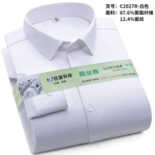 商务正装男士7A抗菌弹力轻保暖衬衫商务免烫西装衬衣纯色宽松工装