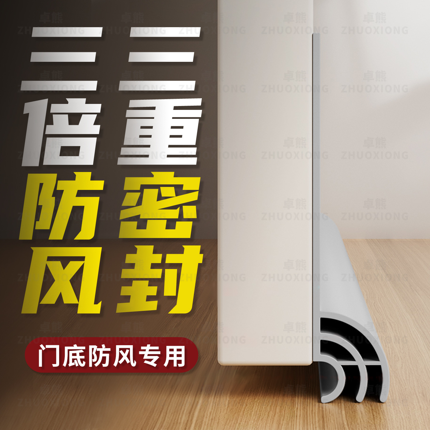 门底防风专用密封条房间木门防尘挡板防盗门底下防风隔音静音神器