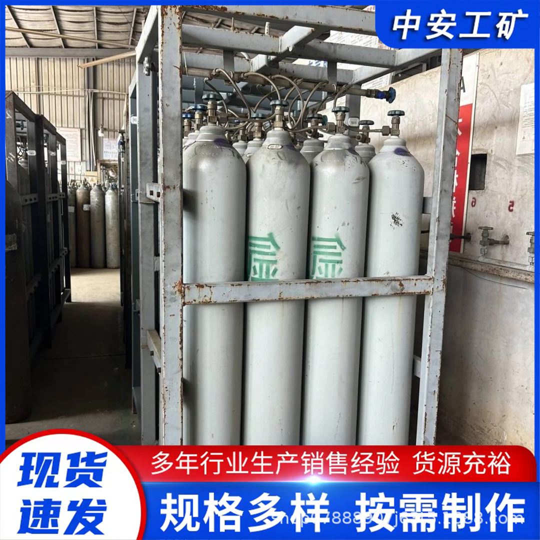 高纯工业氮气99.999%纯度各种气体氮气氧气氩气