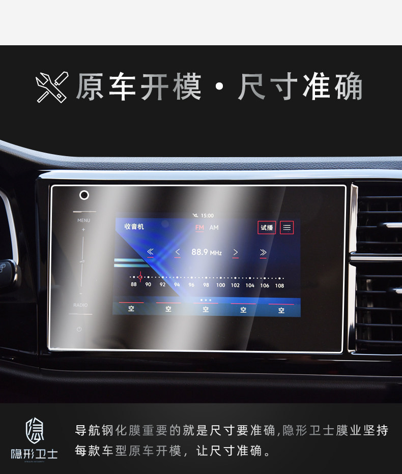 Suitable for Jetta VA3/VS5/VS7 central control navigation instrument interior screen protection tempered film car interior decoration