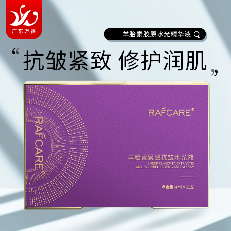 现货羊胎素精华液抗皱淡纹胶原水光精华水紧致提拉修护安瓶精华液|undefined