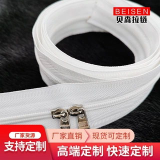 定制尼龙码装长拉链3#被罩拉链双头码装拉链被套抱枕靠垫被罩拉链