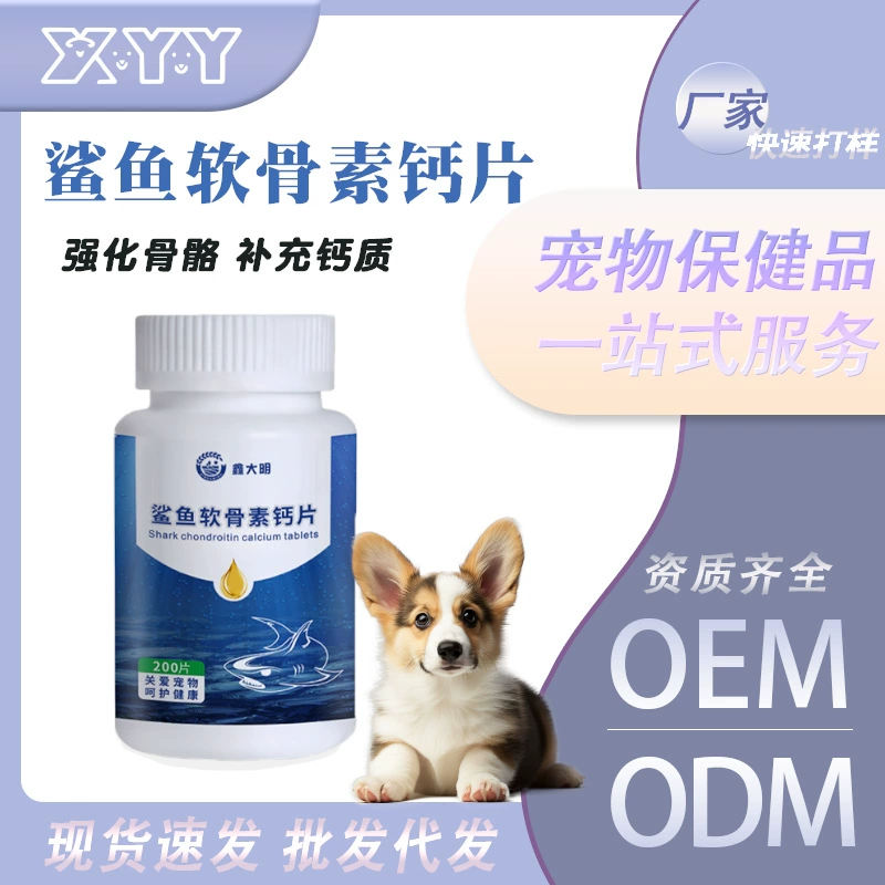 Таблетки с хондроитином и кальцием Pet Shark для кошек и собак, универсальные для котят и щенков, таблетки с полезным кальцием, 200 таблеток, готовы к индивидуальной доставке