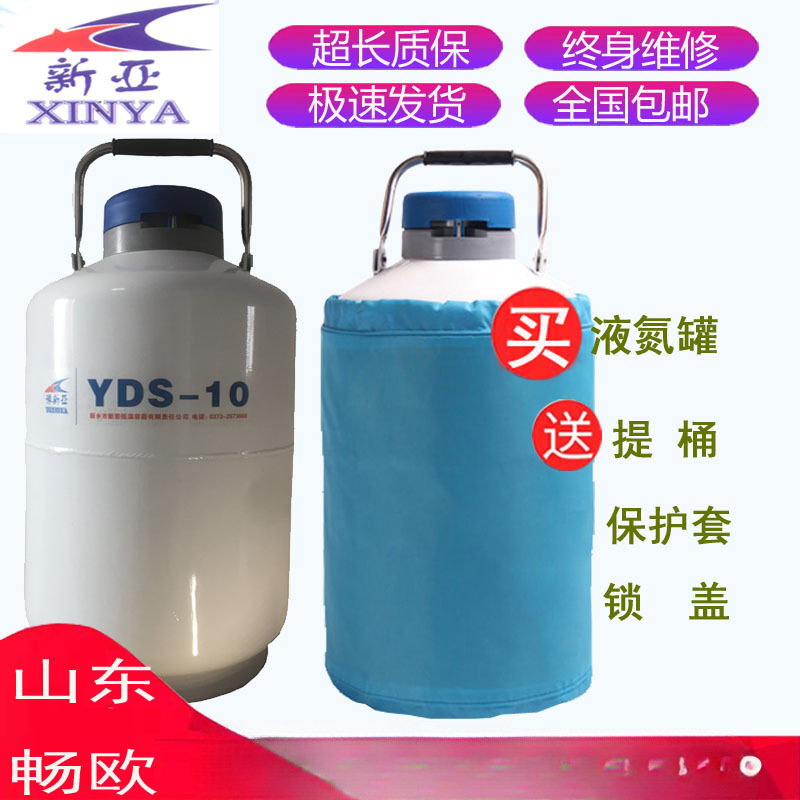 液氮罐10升125口径20升6/15升30升35升50L液态氮气储存罐桶瓶冻精