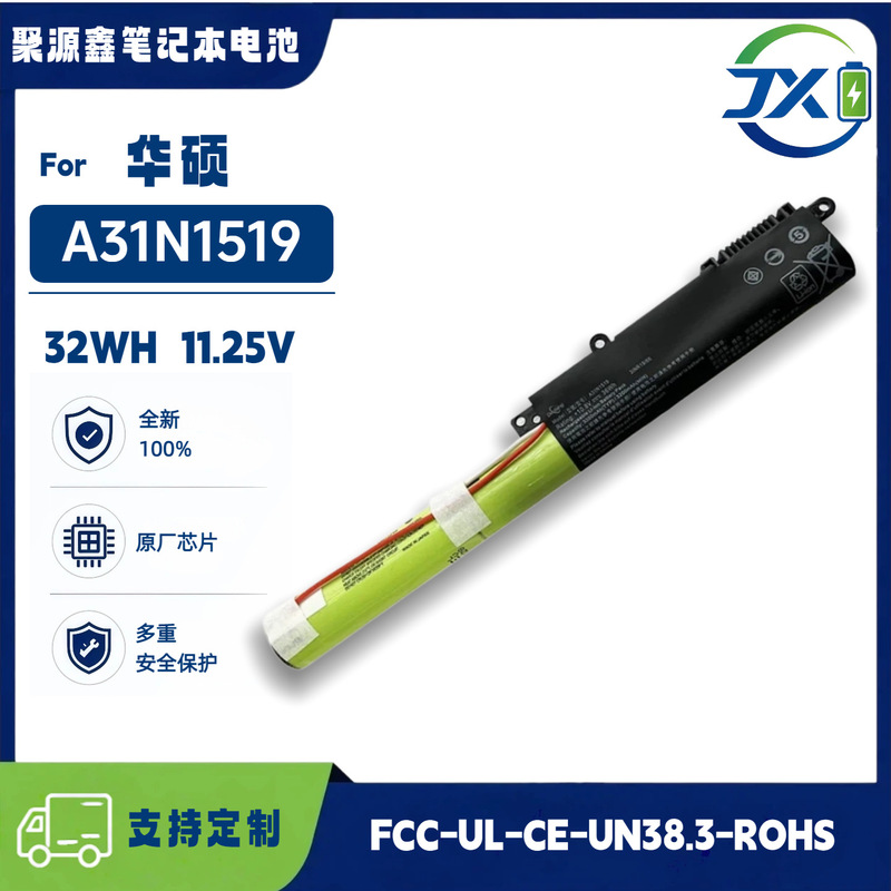 Brand new battery suitable for ASUS F540U X540S A540U R540U X540L A31N1519 laptops Brand new battery suitable for ASUS F540U X540S A540U R540U X540L A31N1519 laptops
