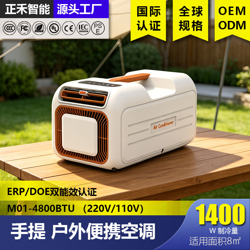 Cross-border best-selling portable mobile air conditioner, handheld all-in-one unit, tent window-type mobile installation-free smart air conditioner Cross-border best-selling portable mobile air conditioner, handheld all-in-one unit, tent window-type mobile installation-free smart air conditioner
