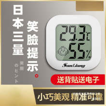 厂家直销日本三量高精度迷你温度计温湿度计室内家用壁挂式室温精