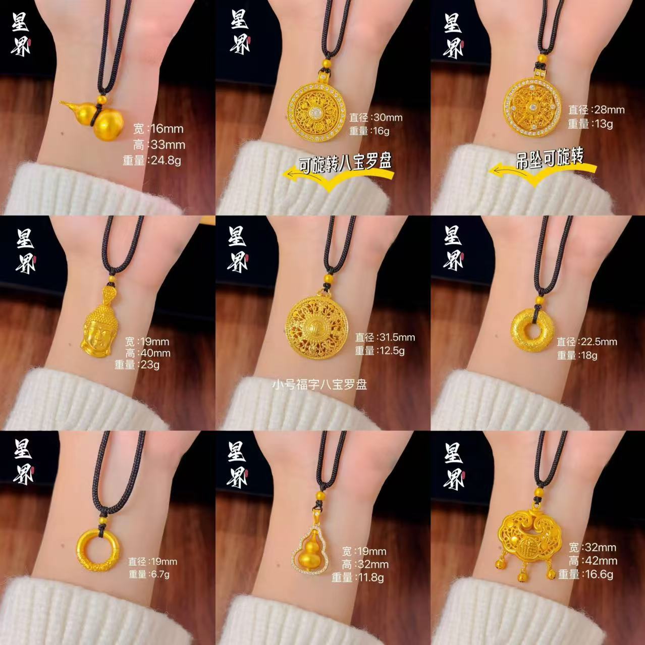 金店同款沙金黑绳项链古法葫芦吊坠可旋转八宝罗盘佛头毛衣链批发