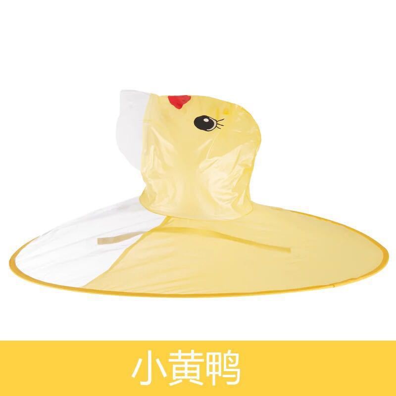 儿童通用飞碟雨衣可爱小黄鸭雨季斗篷皮小学生雨天帽伞雨披雨|undefined