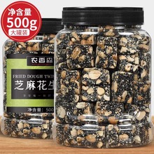 【农香森黑芝麻花生酥500g】传统手工老式糕点原味坚果
