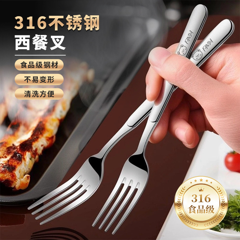 クロスボーダー 316 洋食フォーク大人レストランステーキフォーク家庭用ロングハンドルフルーツサラダデザートフォーク厚みのあるヌードルフォーク|undefined