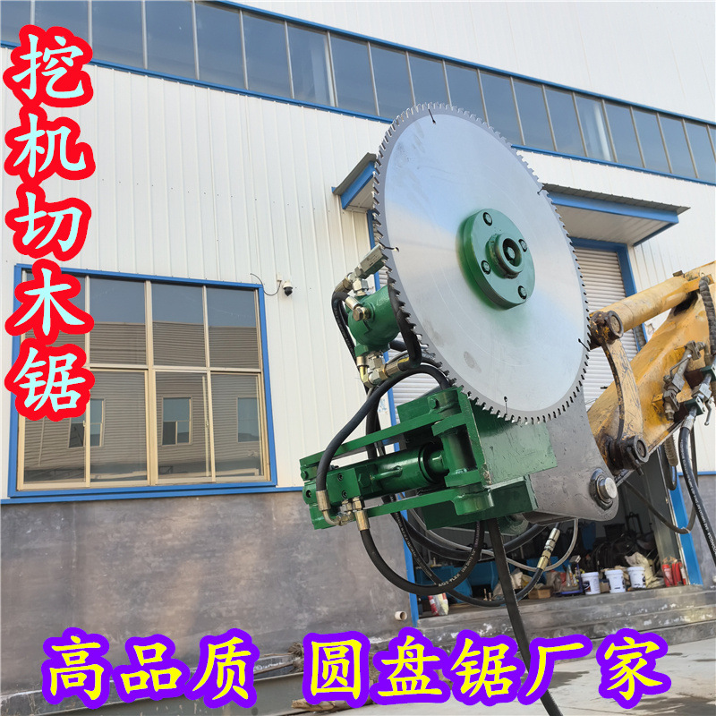 厂家直销挖机切木锯割沙柳挖掘机圆盘锯 挖掘机伐木锯绿篱机