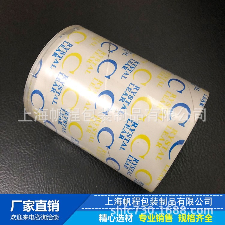 工厂销售超透明掌指纹提取胶带28mm*20m(或者30m）指纹提取专用