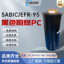 SABICԭ����GE-EFR95-701�o�u��ɫĥɰ��ȼPC��Ĥ/�͸ߜ�/�h��