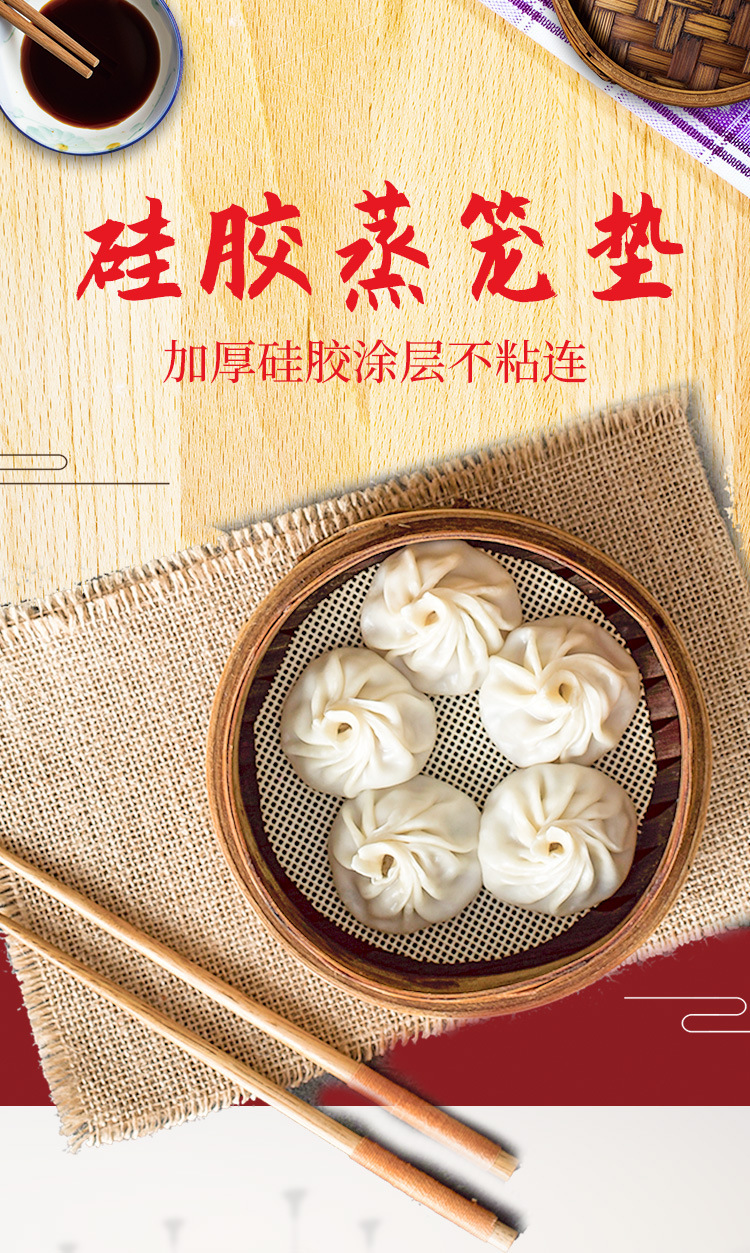 硅胶蒸笼垫详情页_01