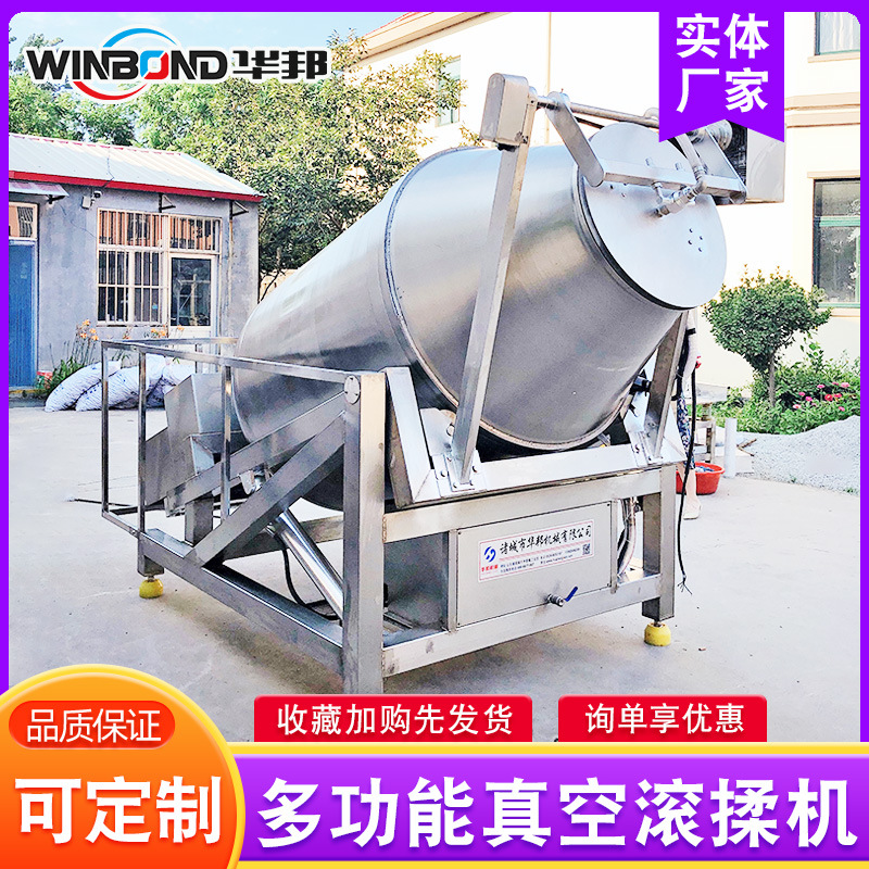 变频液压式真空滚揉机 牛排真空滚揉机 不锈钢全自动肉食腌制机