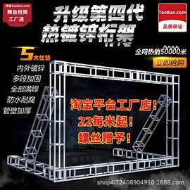 桁架批发行架舞台架广告喷绘航架kt板背景婚礼订婚户外支撑架婚庆