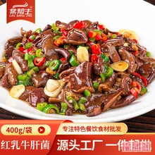 红乳牛肝菌野生新鲜半成品云南特产美味蘑菇干火锅特色菜食材商用