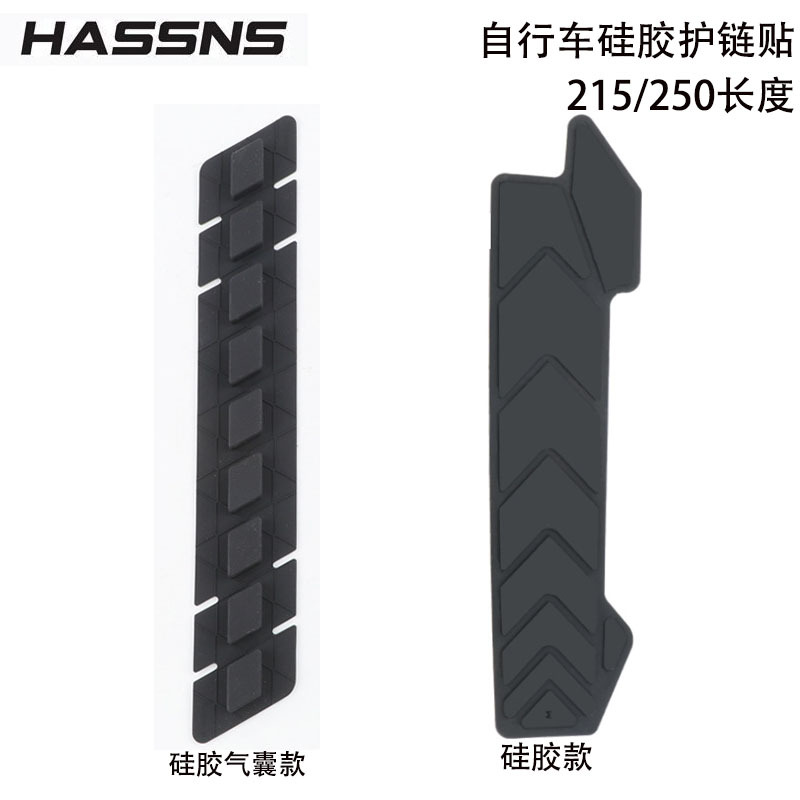 Bicycle Chain Protection Sticker Frame Protection Sticker Silicone Film Anti-hanging Protective Film for Mountain Highway Vehicles Applicable to All Models