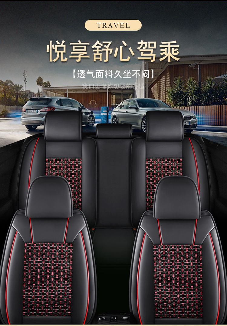 Cross-Border Foreign Trade All-Season Universal Seat Cushion Cover Full Surround Car Seat Cover Leather Seat Cover Summer Ice Silk Seat Cushion