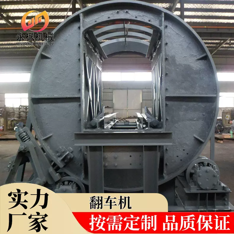 厂家直销矿用翻车器经济耐用FDZZ-1.5/6矿用链式翻车器