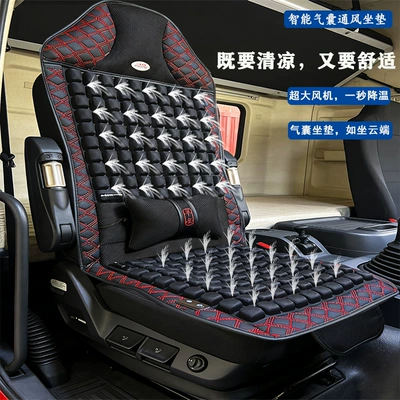 Seat cushion, seat cover | Pressure-Relieving Blower Seat Cushion