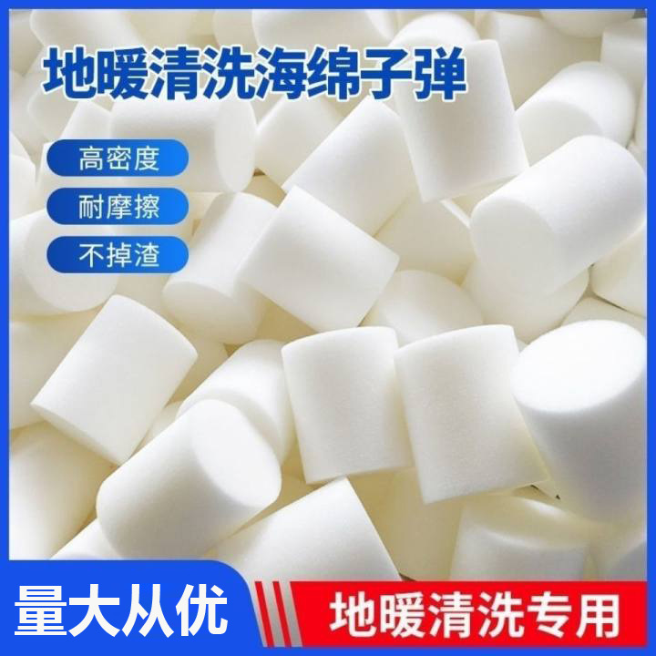 高密度海绵射弹地暖管道清洁海绵子弹船舶油管清洗海绵测试弹配件
