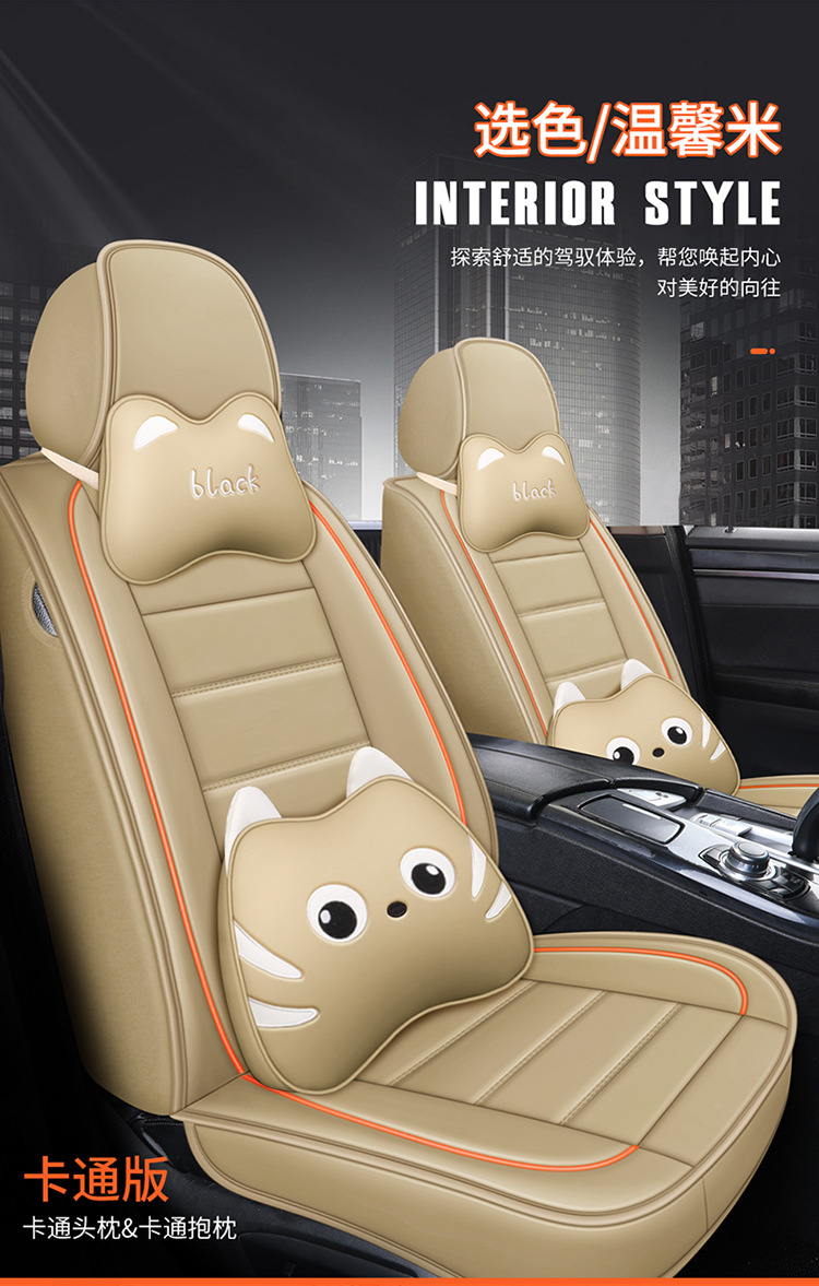 21 Years New All-Inclusive Full Leather Cartoon Four-Season Universal Car Cushion Seat Cover Manufacturer Wholesale