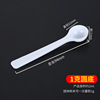 Factory's spot wholesale transparent plastic tablet can bring hole milk powder spoons round bottom bottom -bottomed salt spoon spoon spoon spoon