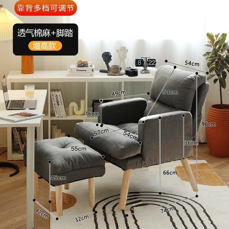 Sofá perezoso para dormir dormitorio para mujeres asiento de red pequeño sofá dormitorio individual silla de computadora silla de ocio balcón
