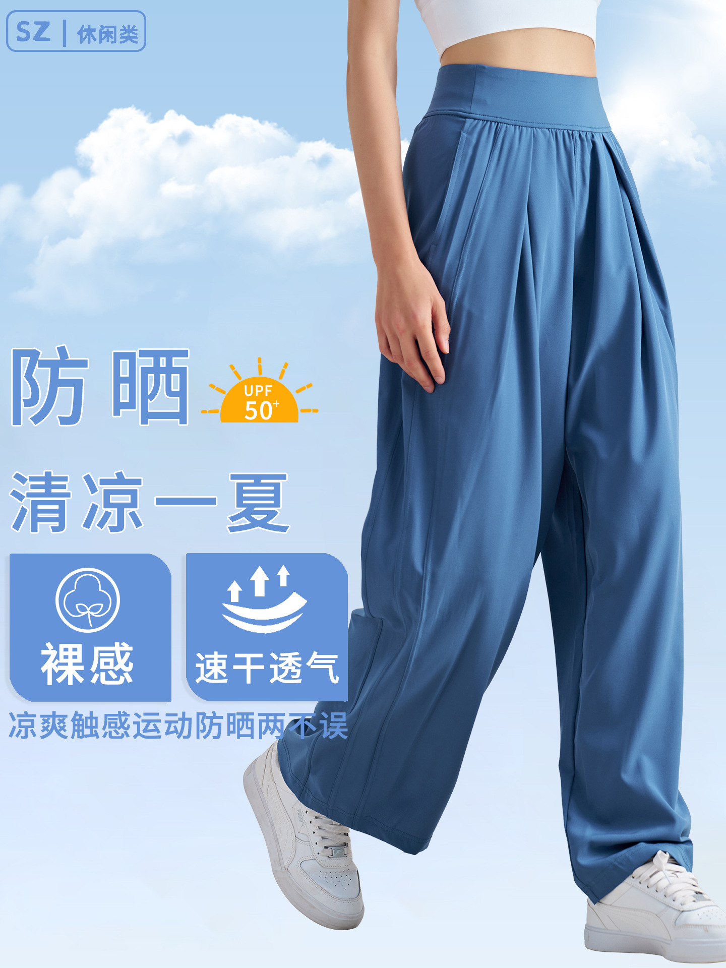 SZ pantalones de yoga con protección solar de estilo fino de verano, pantalones rectos de pierna ancha de cintura alta para mujer, pantalones de fitness sueltos de secado rápido image 2