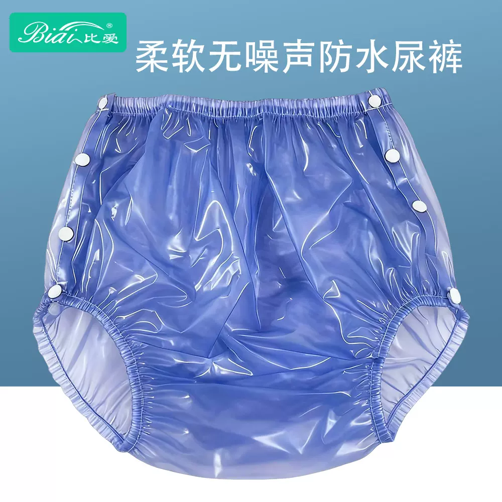 老年人防漏尿可重复使用防水裤可水洗成人布尿裤男女尿布湿隔尿裤
