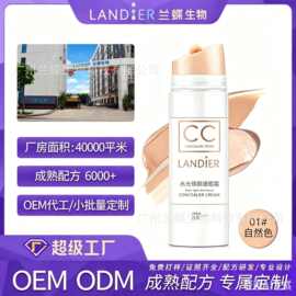 水光修颜速瑕霜定制OEM养颜修饰持久不脱妆控油粉底液化妆品贴牌