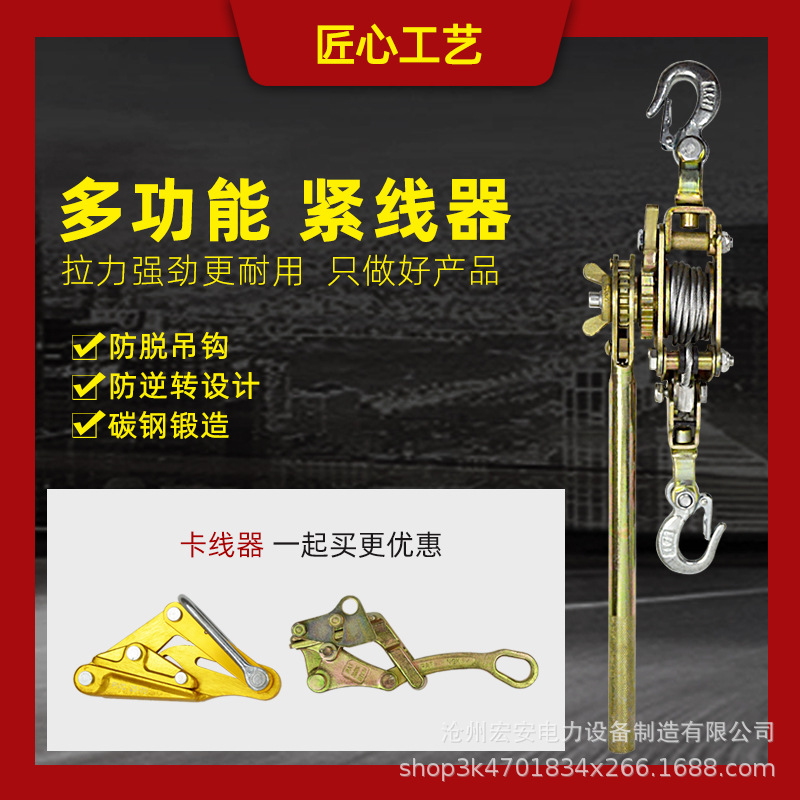 日式多功能紧线器拉钢丝绳万能鬼爪虎头手动外线拉紧器收紧手双钩